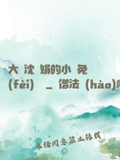 劉大壯沈麗娟的小說免費(fèi)閱讀