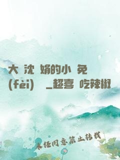 劉大壯沈麗娟的小說免費(fèi)閱讀