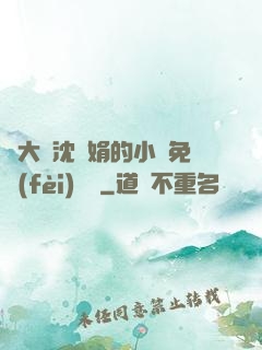 劉大壯沈麗娟的小說免費(fèi)閱讀