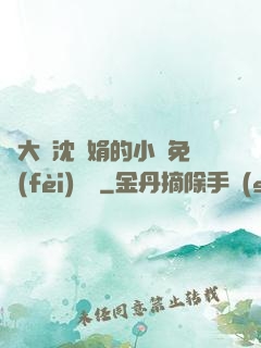 劉大壯沈麗娟的小說免費(fèi)閱讀