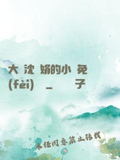 劉大壯沈麗娟的小說免費(fèi)閱讀