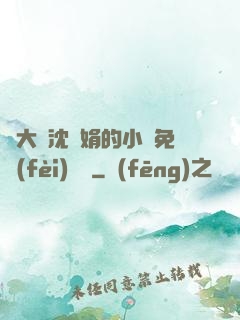 劉大壯沈麗娟的小說免費(fèi)閱讀