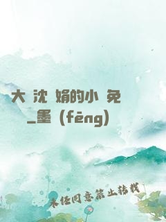 劉大壯沈麗娟的小說免費閱讀