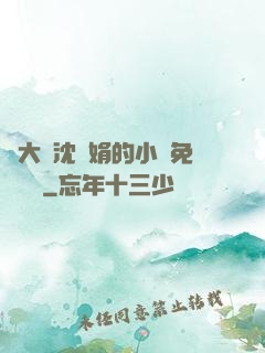 劉大壯沈麗娟的小說免費閱讀