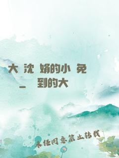 劉大壯沈麗娟的小說免費閱讀