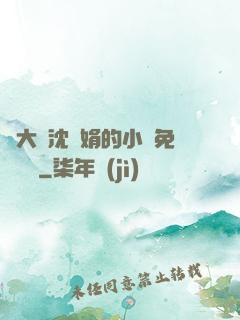 劉大壯沈麗娟的小說免費閱讀