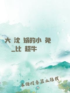 劉大壯沈麗娟的小說免費閱讀