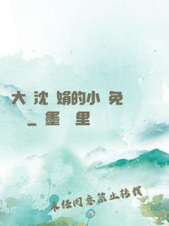 劉大壯沈麗娟的小說免費閱讀