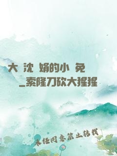 劉大壯沈麗娟的小說免費閱讀