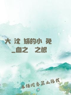 劉大壯沈麗娟的小說免費閱讀
