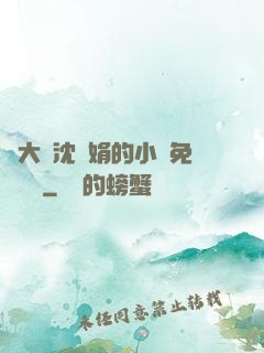 劉大壯沈麗娟的小說免費閱讀