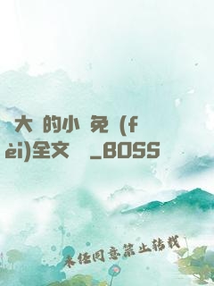 劉大壯的小說免費(fèi)全文閱讀