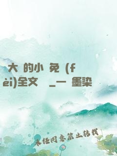 劉大壯的小說免費(fèi)全文閱讀
