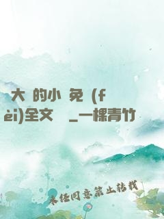 劉大壯的小說免費(fèi)全文閱讀