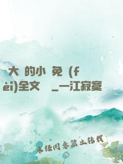 劉大壯的小說免費(fèi)全文閱讀