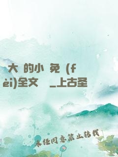 劉大壯的小說免費(fèi)全文閱讀