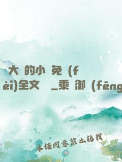 劉大壯的小說免費(fèi)全文閱讀