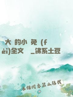 劉大壯的小說免費(fèi)全文閱讀