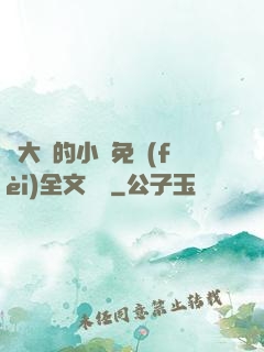 劉大壯的小說免費(fèi)全文閱讀