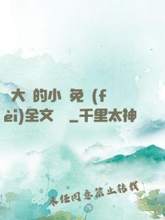 劉大壯的小說免費(fèi)全文閱讀