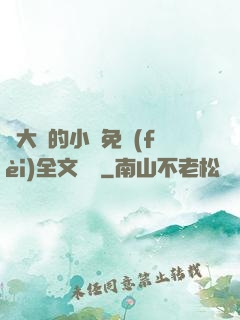 劉大壯的小說免費(fèi)全文閱讀