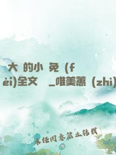 劉大壯的小說免費(fèi)全文閱讀