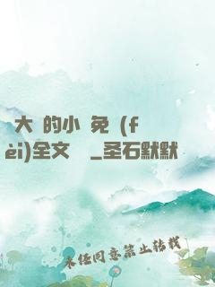 劉大壯的小說免費(fèi)全文閱讀