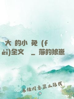 劉大壯的小說免費(fèi)全文閱讀