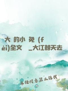 劉大壯的小說免費(fèi)全文閱讀