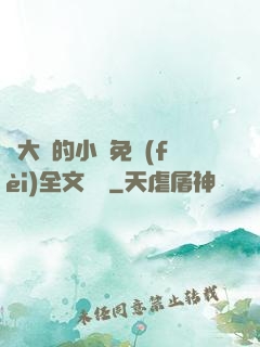 劉大壯的小說免費(fèi)全文閱讀