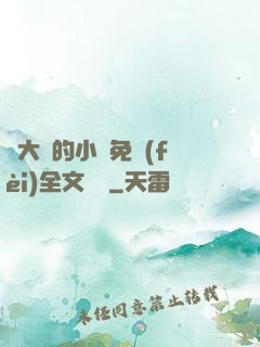 劉大壯的小說免費(fèi)全文閱讀
