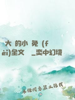 劉大壯的小說免費(fèi)全文閱讀
