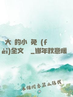 劉大壯的小說免費(fèi)全文閱讀
