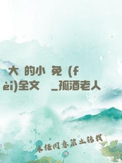 劉大壯的小說免費(fèi)全文閱讀