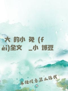 劉大壯的小說免費(fèi)全文閱讀
