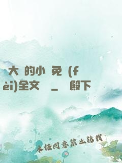 劉大壯的小說免費(fèi)全文閱讀