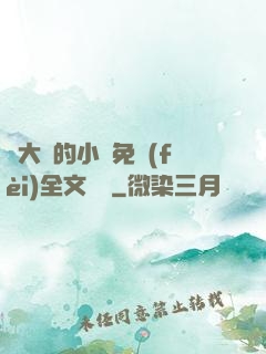 劉大壯的小說免費(fèi)全文閱讀