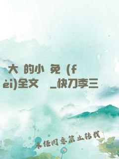 劉大壯的小說免費(fèi)全文閱讀