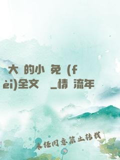 劉大壯的小說免費(fèi)全文閱讀