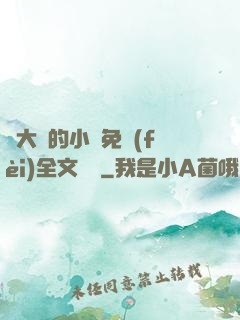 劉大壯的小說免費(fèi)全文閱讀