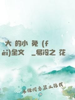劉大壯的小說免費(fèi)全文閱讀