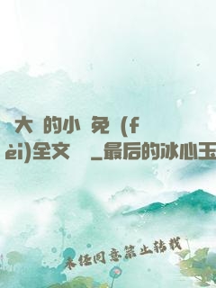 劉大壯的小說免費(fèi)全文閱讀