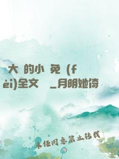 劉大壯的小說免費(fèi)全文閱讀