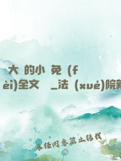劉大壯的小說免費(fèi)全文閱讀