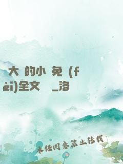 劉大壯的小說免費(fèi)全文閱讀