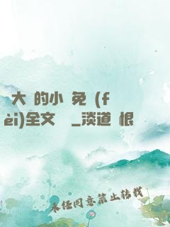 劉大壯的小說免費(fèi)全文閱讀
