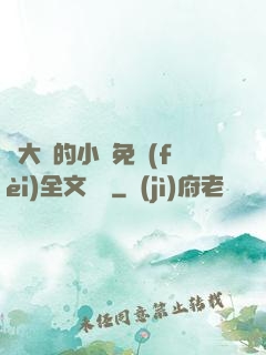 劉大壯的小說免費(fèi)全文閱讀