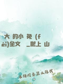 劉大壯的小說免費(fèi)全文閱讀