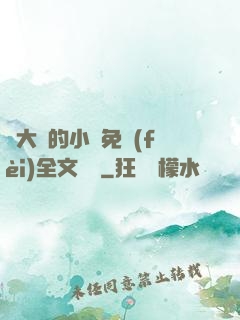 劉大壯的小說免費(fèi)全文閱讀