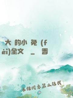 劉大壯的小說免費(fèi)全文閱讀